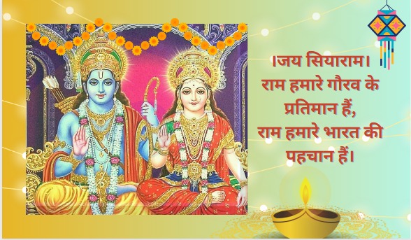 Philosophy of Ram Rajya 